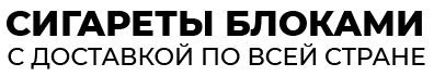 dostavkasigaret24.ru