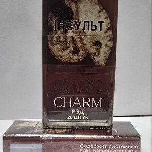 Нз шарм вишня компакт Где можно купить качественные белорусские сигареты