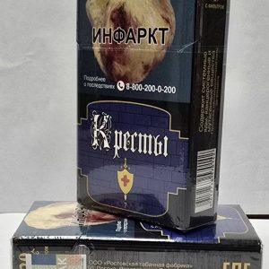 Кресты синие Покупка болгарских сигарет: основные рекомендации