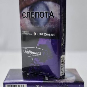 ротманс нано фиолетовый кнопка Покупка российских сигарет с доставкой – варианты и советы
