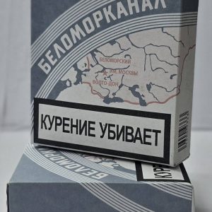 Беломорканал папиросы Профессиональный сервис по продаже российских сигарет онлайн