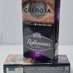 ротманс компакт кнопка фиолетовый Купить российские сигареты с доставкой – обзор популярных магазинов
